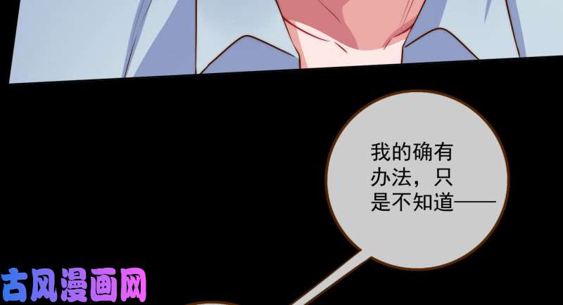 万渣朝凰你要变成人类吗？