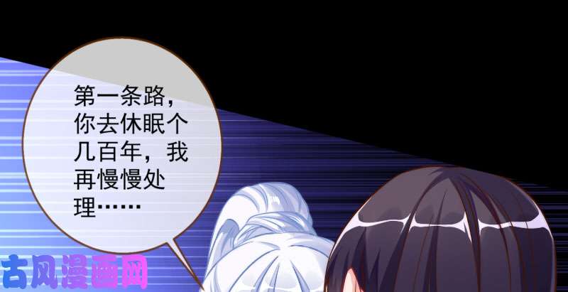 万渣朝凰你要变成人类吗？