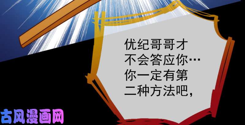 万渣朝凰你要变成人类吗？