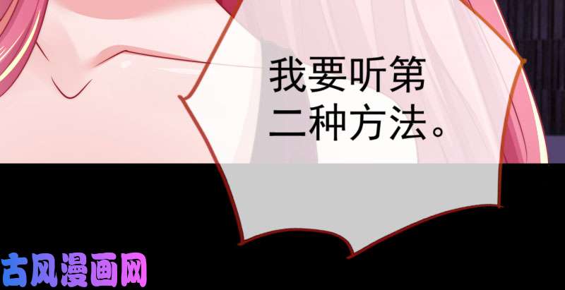 万渣朝凰你要变成人类吗？