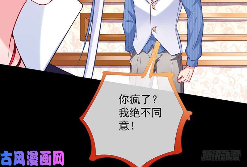 万渣朝凰你要变成人类吗？