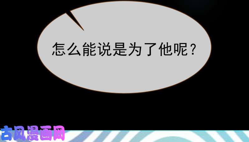 万渣朝凰因为我想看你们的笑话啊