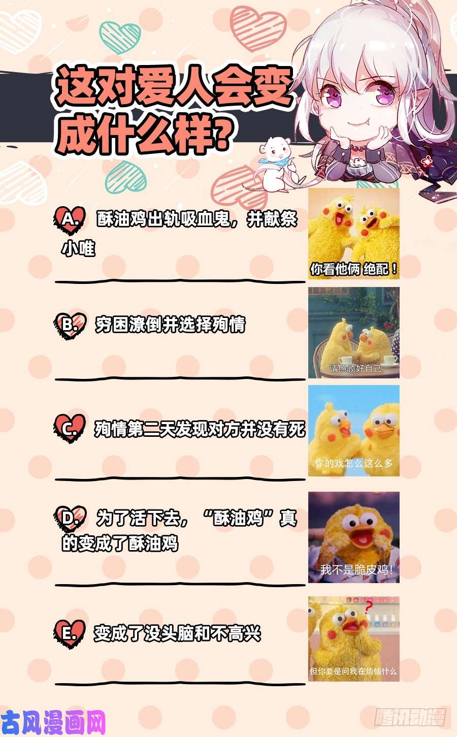 万渣朝凰因为我想看你们的笑话啊