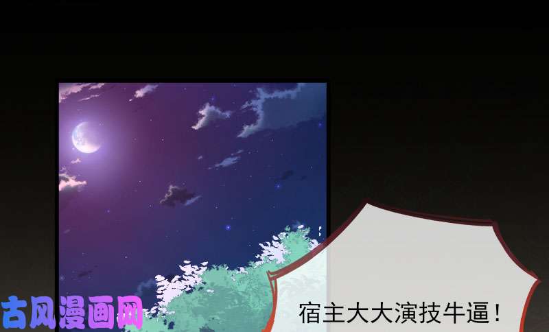 万渣朝凰因为我想看你们的笑话啊