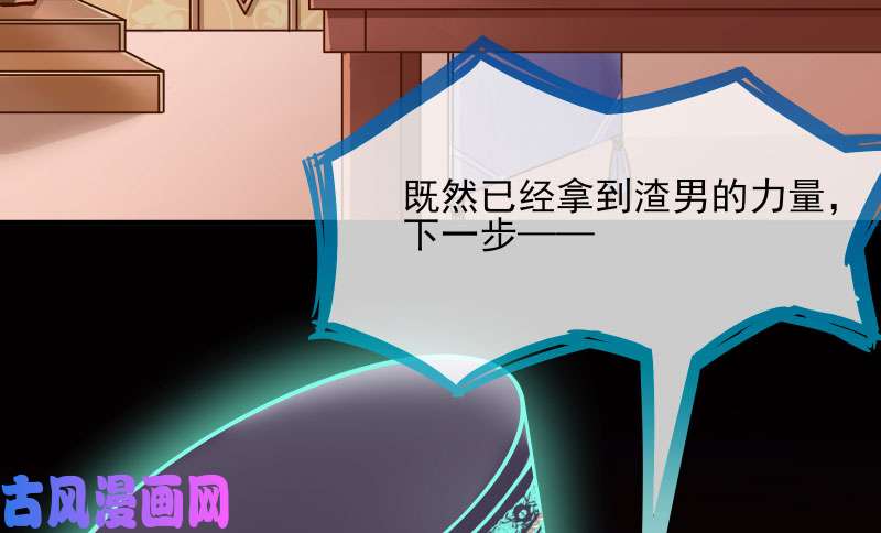 万渣朝凰因为我想看你们的笑话啊