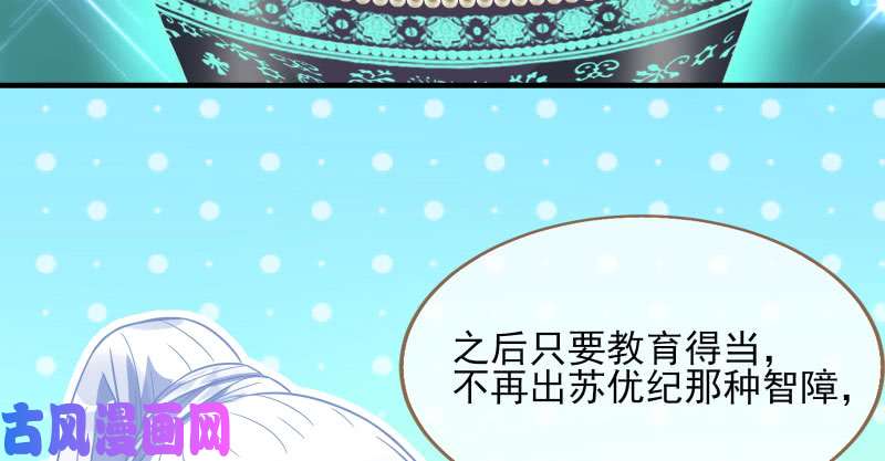 万渣朝凰因为我想看你们的笑话啊