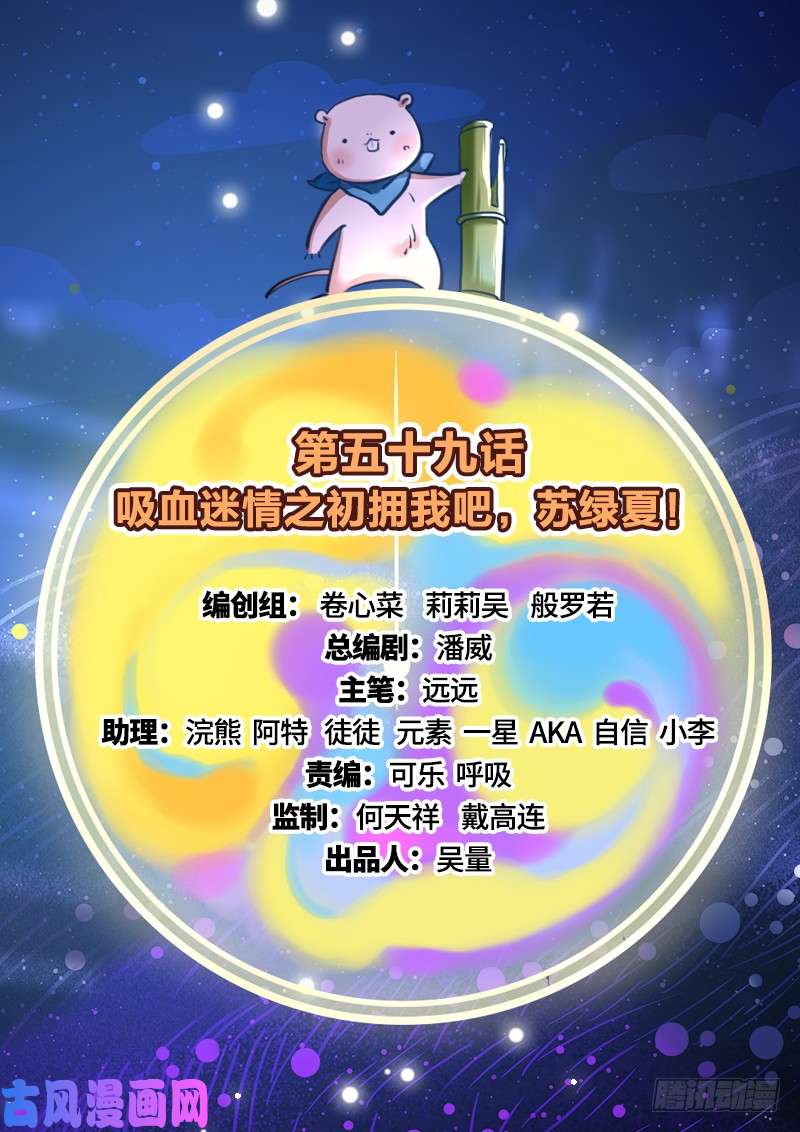 万渣朝凰初拥我吧，苏绿夏！