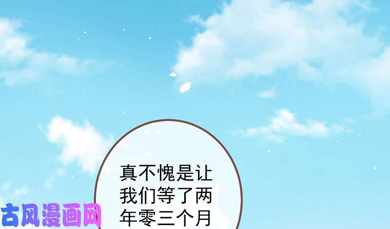 万渣朝凰初拥我吧，苏绿夏！