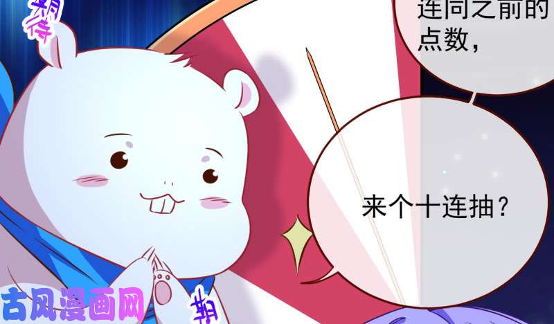 万渣朝凰初拥我吧，苏绿夏！