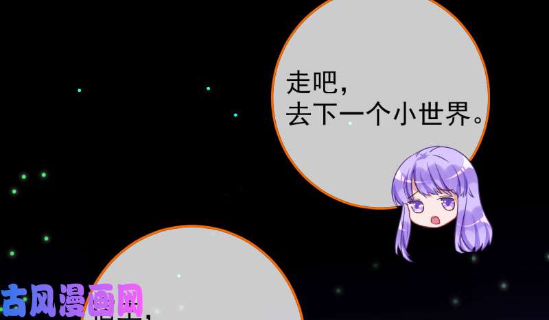 万渣朝凰初拥我吧，苏绿夏！