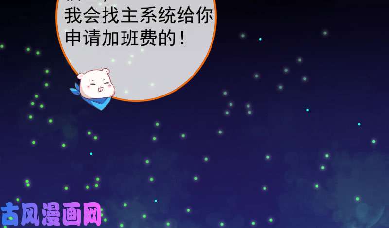 万渣朝凰初拥我吧，苏绿夏！