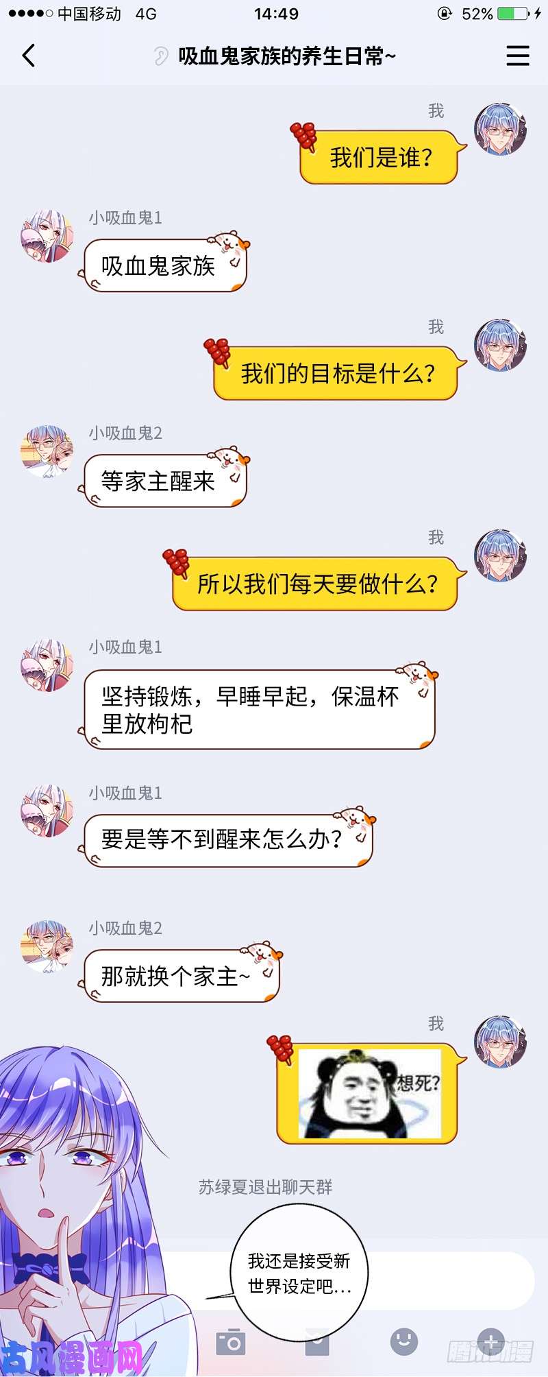 万渣朝凰初拥我吧，苏绿夏！