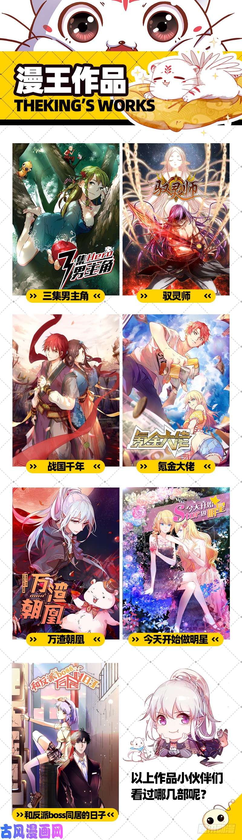 万渣朝凰初拥我吧，苏绿夏！