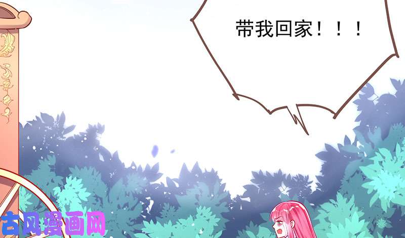 万渣朝凰初拥我吧，苏绿夏！