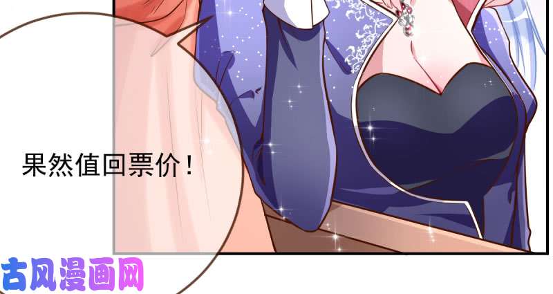 万渣朝凰初拥我吧，苏绿夏！