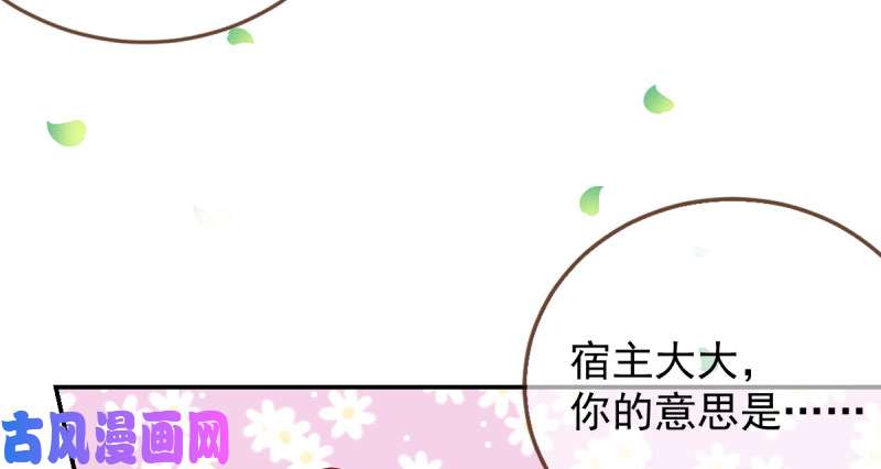 万渣朝凰初拥我吧，苏绿夏！