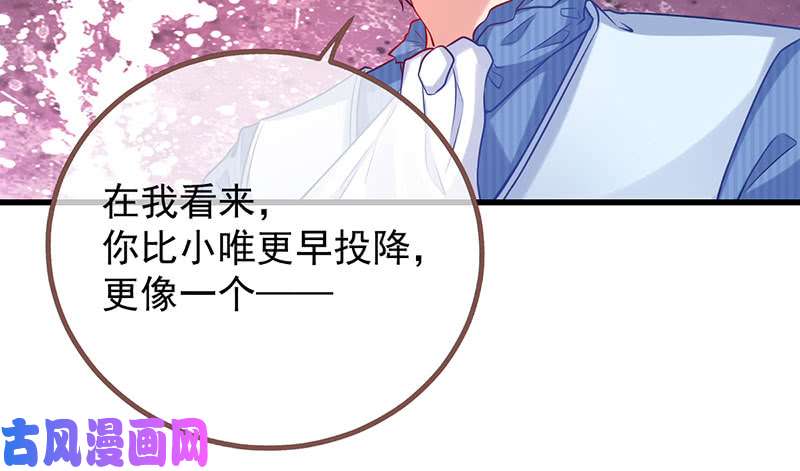 万渣朝凰初拥我吧，苏绿夏！