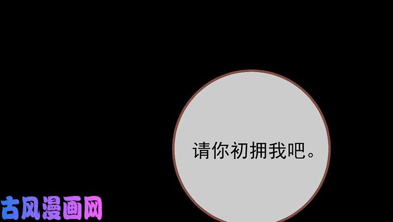 万渣朝凰初拥我吧，苏绿夏！