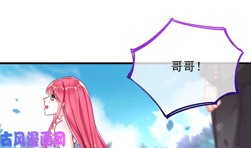 万渣朝凰初拥我吧，苏绿夏！