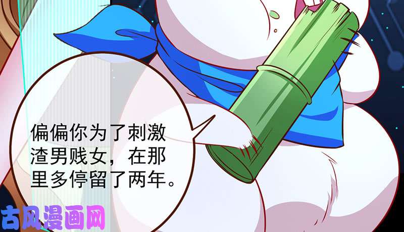 万渣朝凰初拥我吧，苏绿夏！