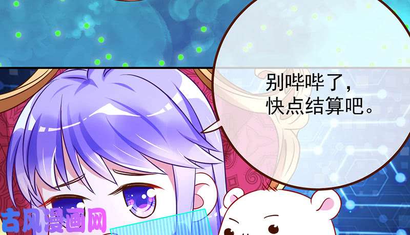 万渣朝凰初拥我吧，苏绿夏！
