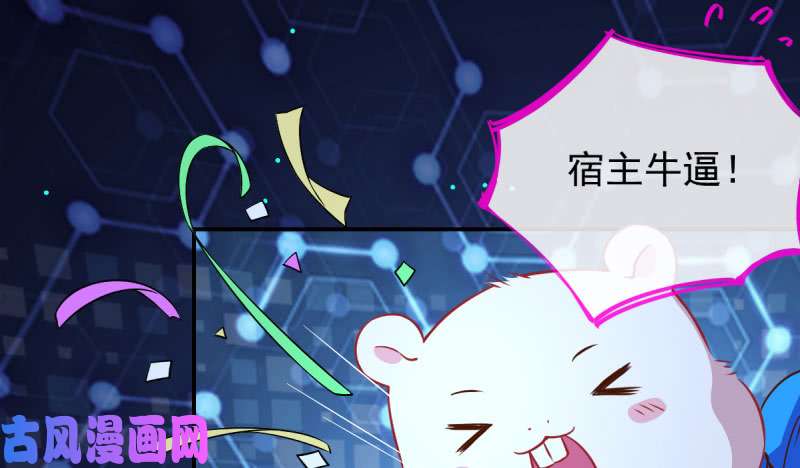 万渣朝凰初拥我吧，苏绿夏！