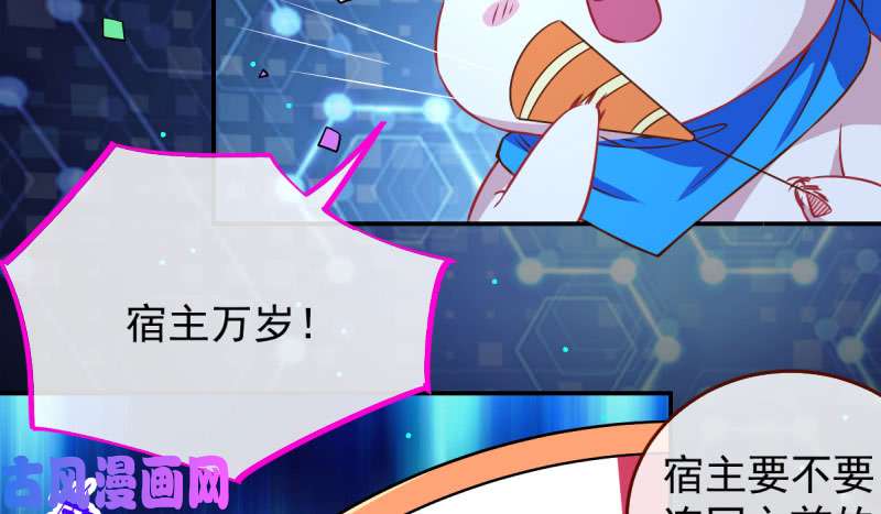 万渣朝凰初拥我吧，苏绿夏！