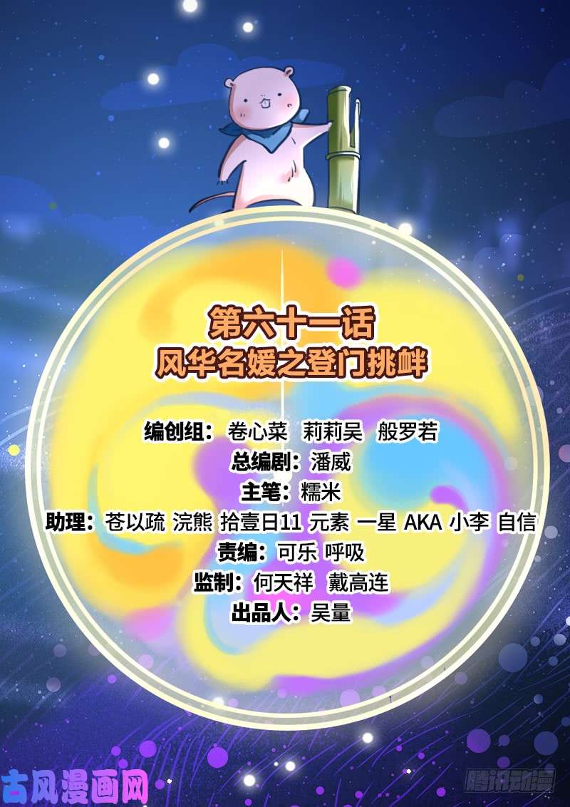 万渣朝凰登门挑衅