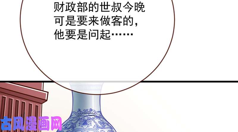 万渣朝凰登门挑衅
