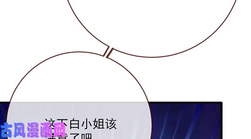 万渣朝凰登门挑衅