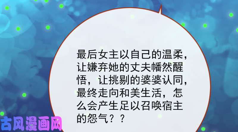 万渣朝凰登门挑衅