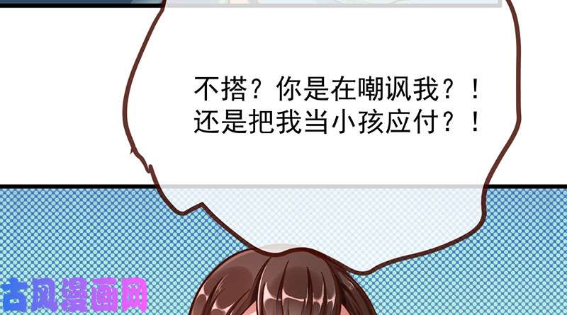 万渣朝凰登门挑衅