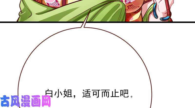 万渣朝凰登门挑衅