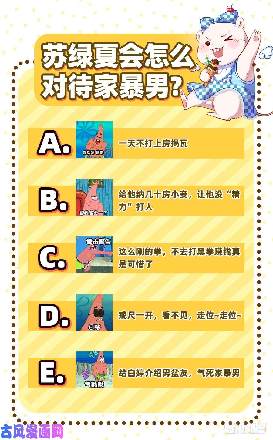 万渣朝凰登门挑衅