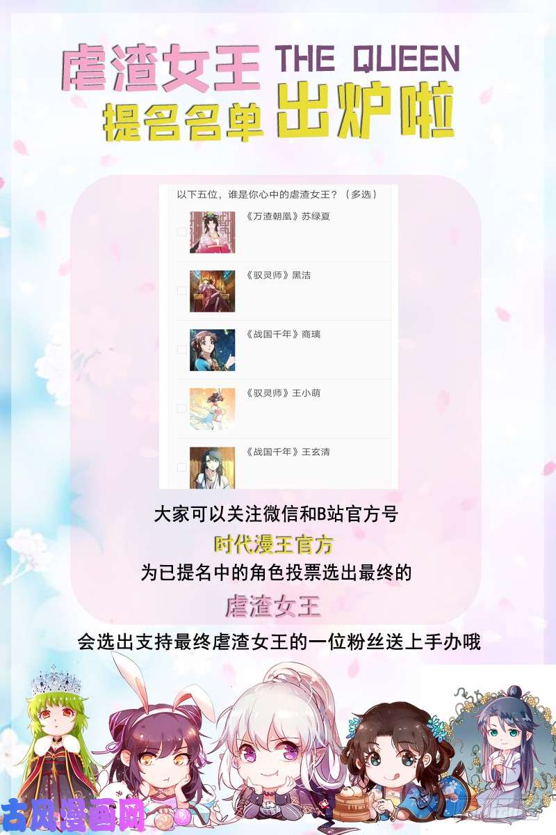 万渣朝凰登门挑衅