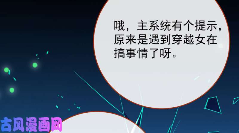万渣朝凰登门挑衅