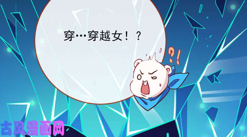 万渣朝凰登门挑衅