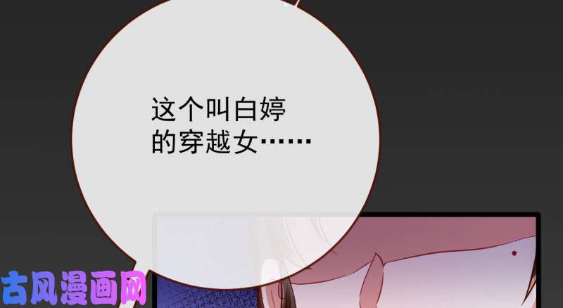 万渣朝凰登门挑衅
