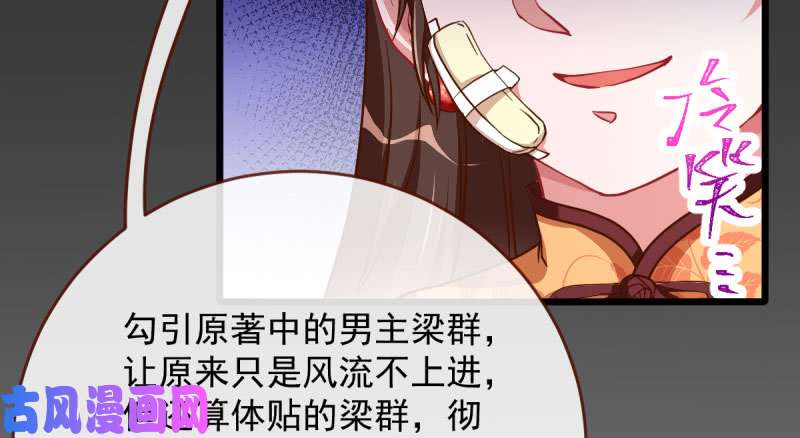 万渣朝凰登门挑衅