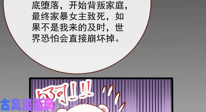 万渣朝凰登门挑衅
