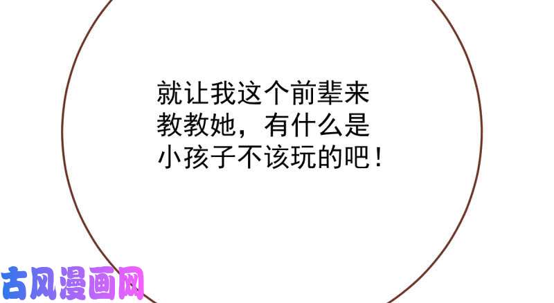 万渣朝凰登门挑衅