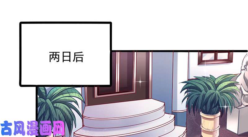 万渣朝凰登门挑衅