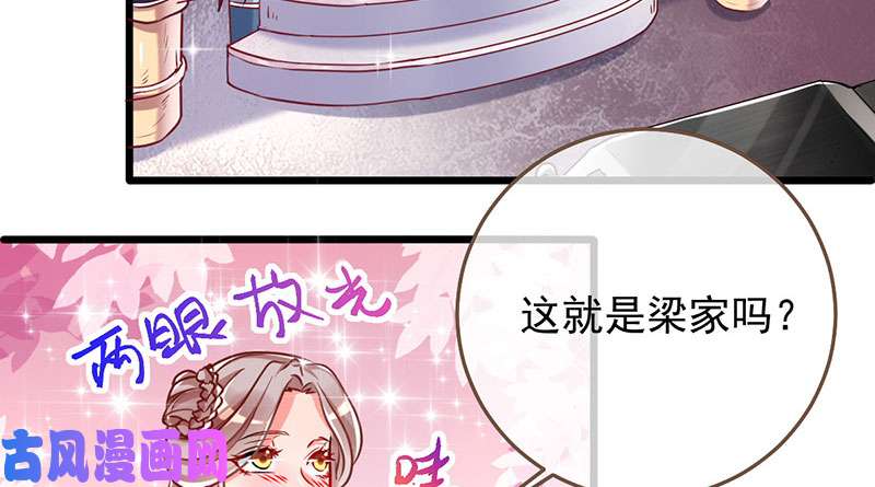 万渣朝凰登门挑衅