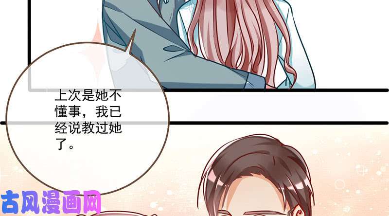 万渣朝凰登门挑衅