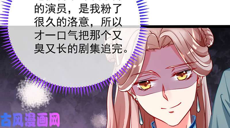 万渣朝凰登门挑衅