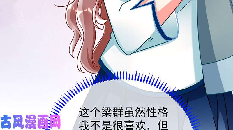 万渣朝凰登门挑衅
