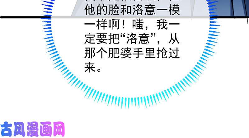 万渣朝凰登门挑衅