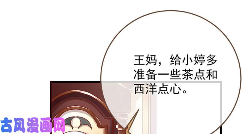 万渣朝凰登门挑衅