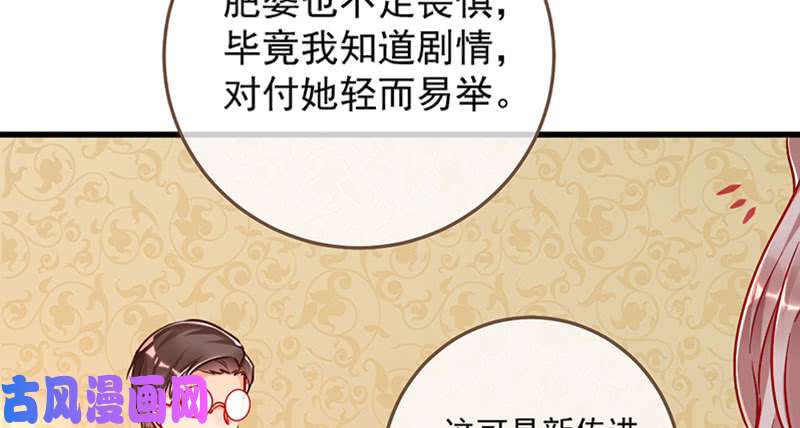 万渣朝凰登门挑衅