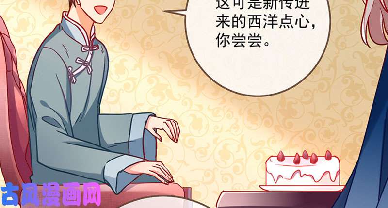 万渣朝凰登门挑衅